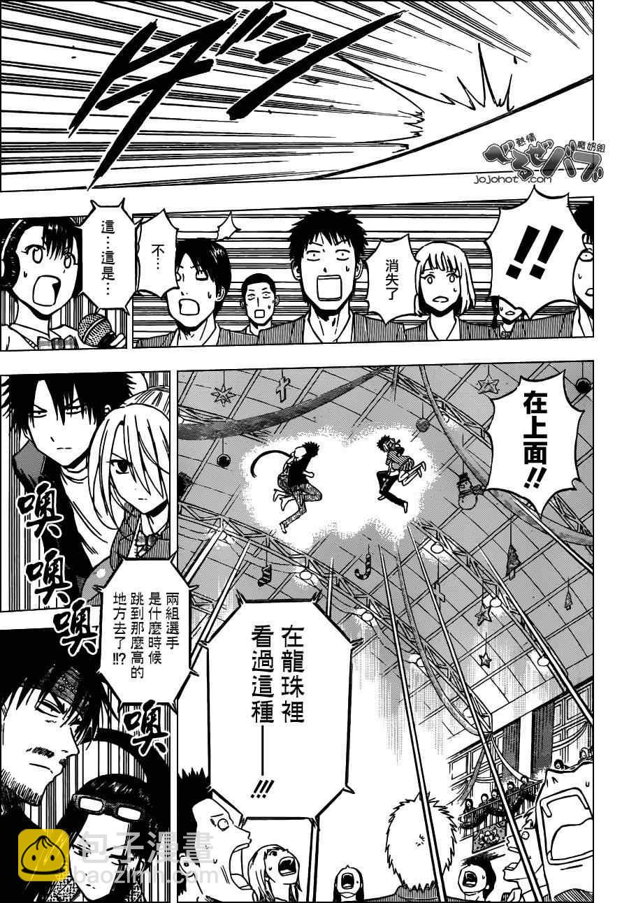 《魔王奶爸》第181话 第13页