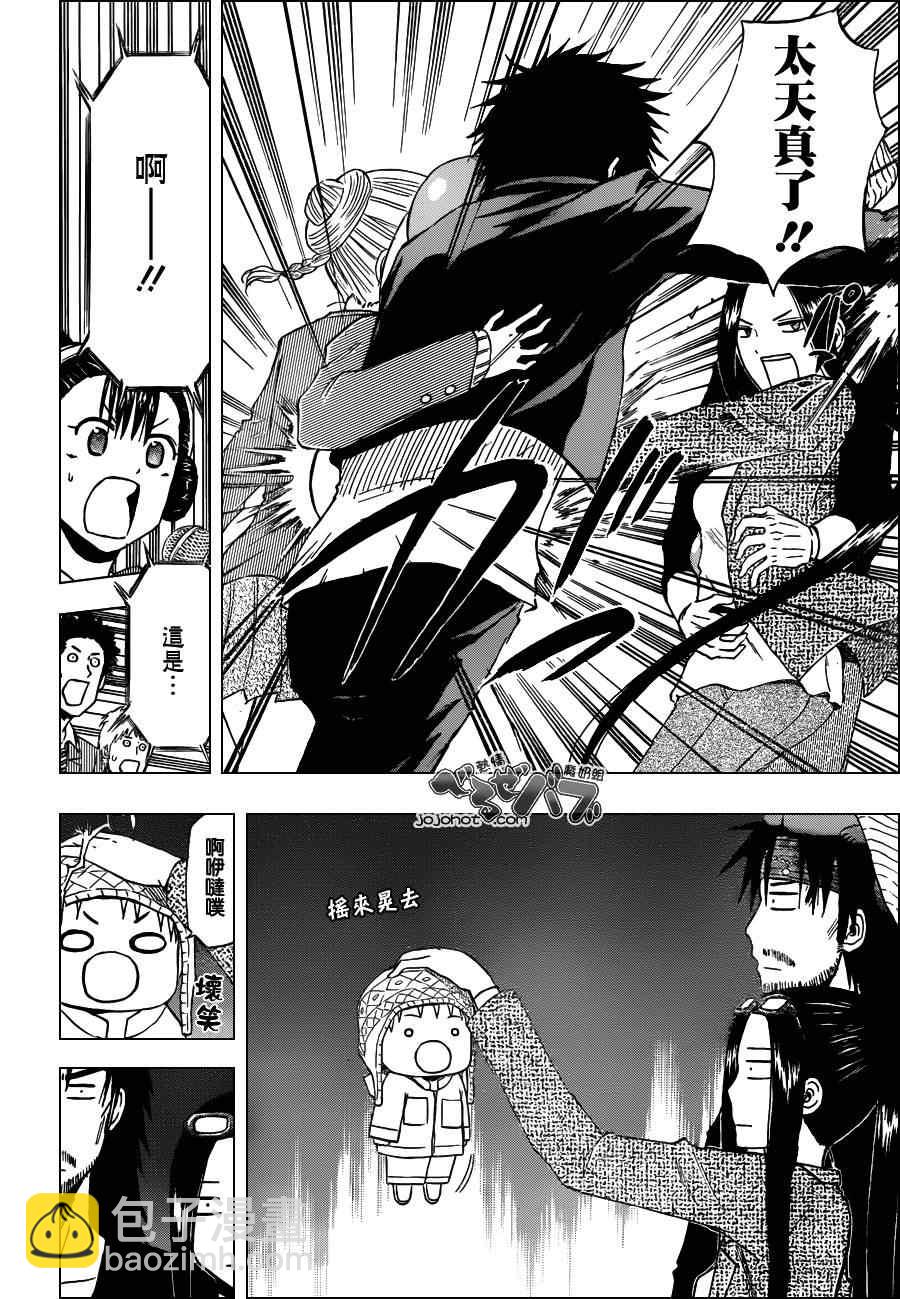 《魔王奶爸》第181话 第18页