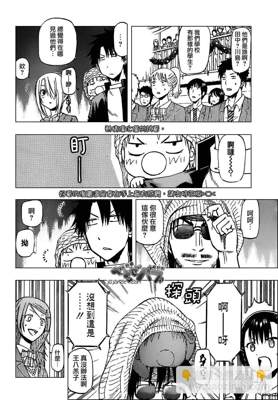 《魔王奶爸》第181话 第4页
