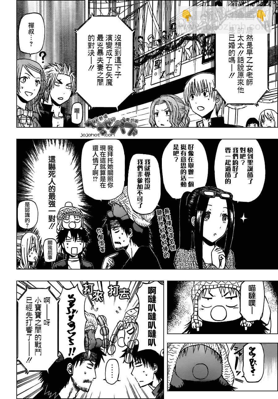 《魔王奶爸》第181话 第8页