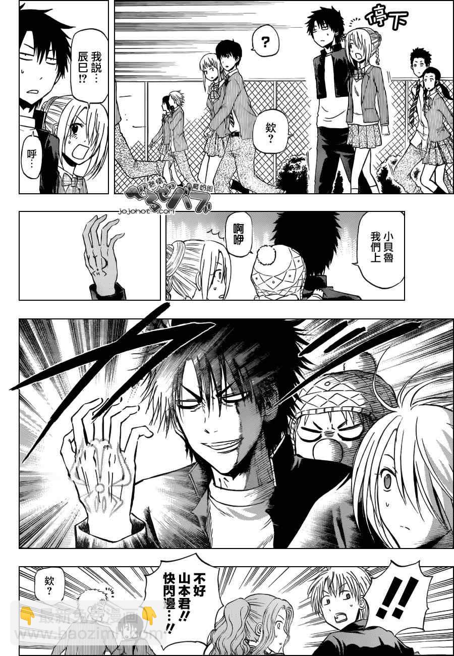 《魔王奶爸》第179话 第15页