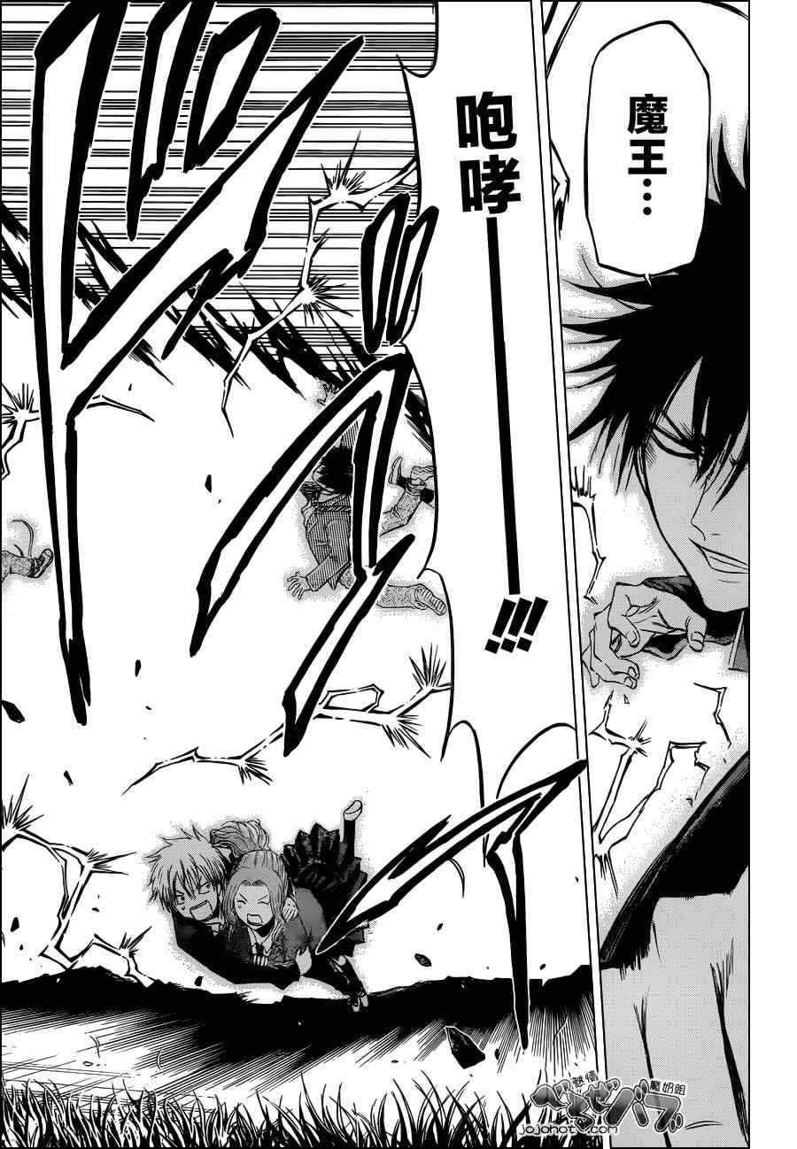 《魔王奶爸》第179话 第16页