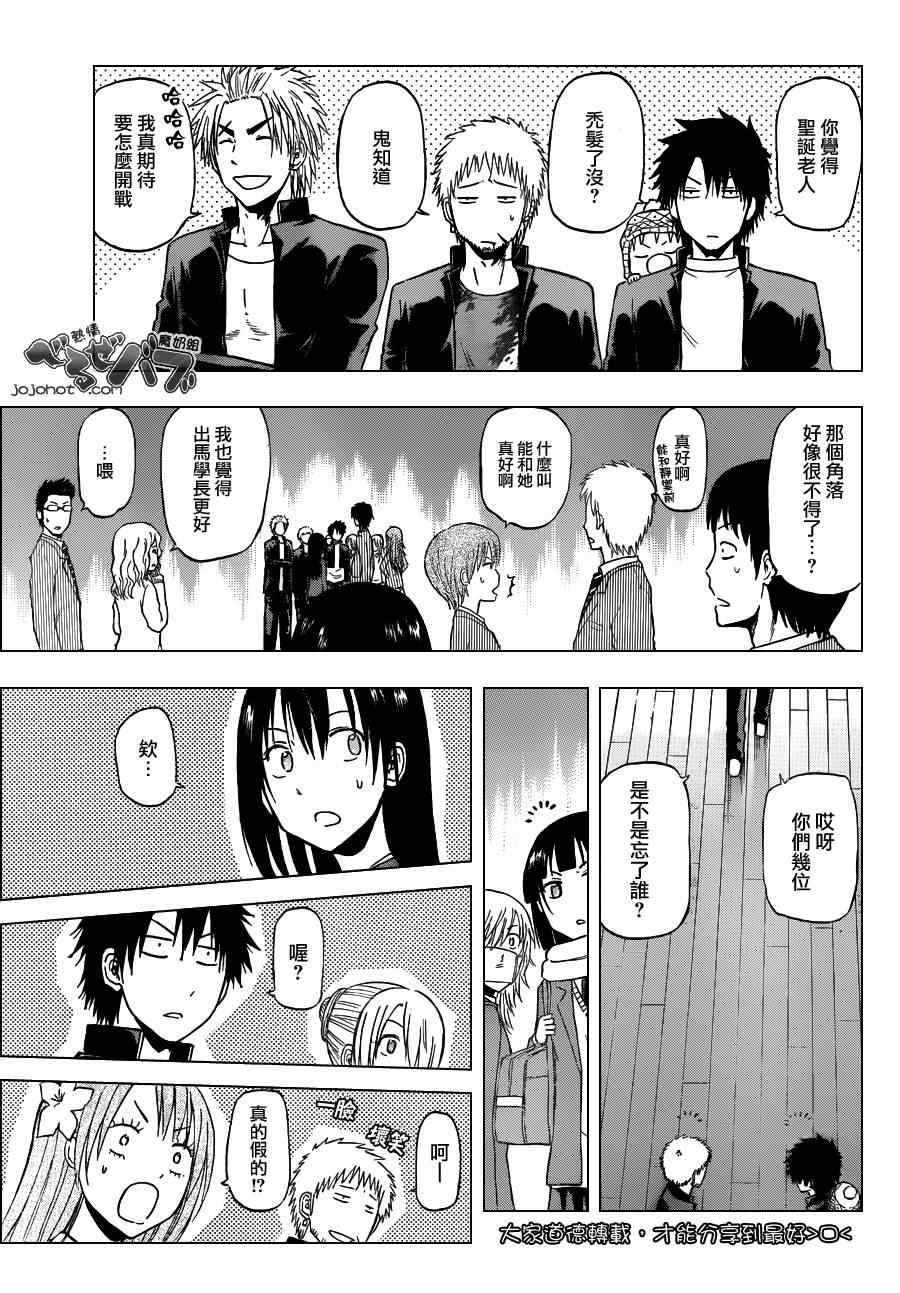 《魔王奶爸》第179话 第8页
