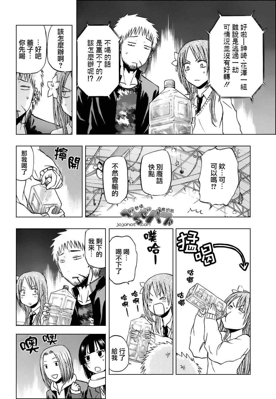《魔王奶爸》第180话 第10页