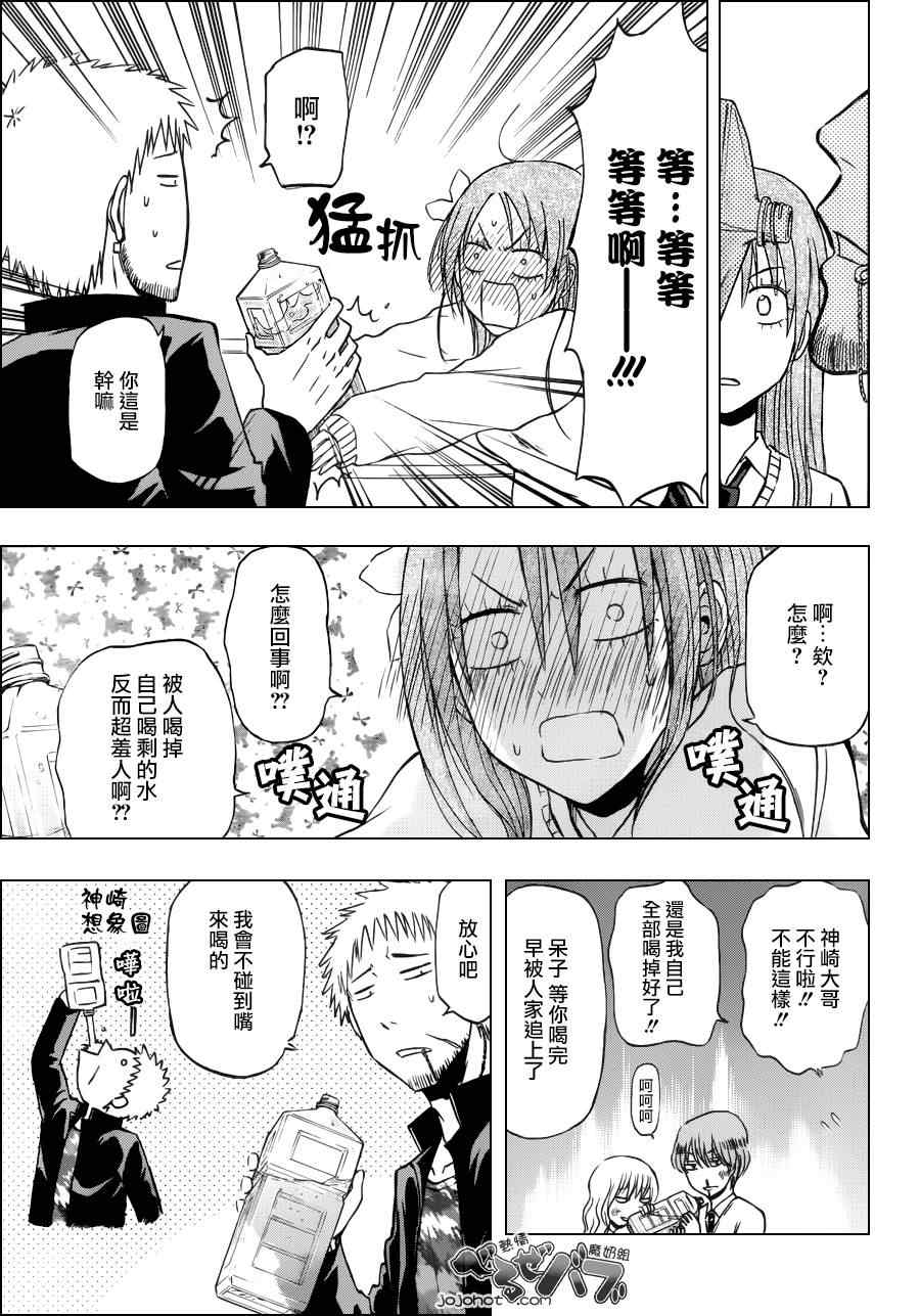《魔王奶爸》第180话 第11页