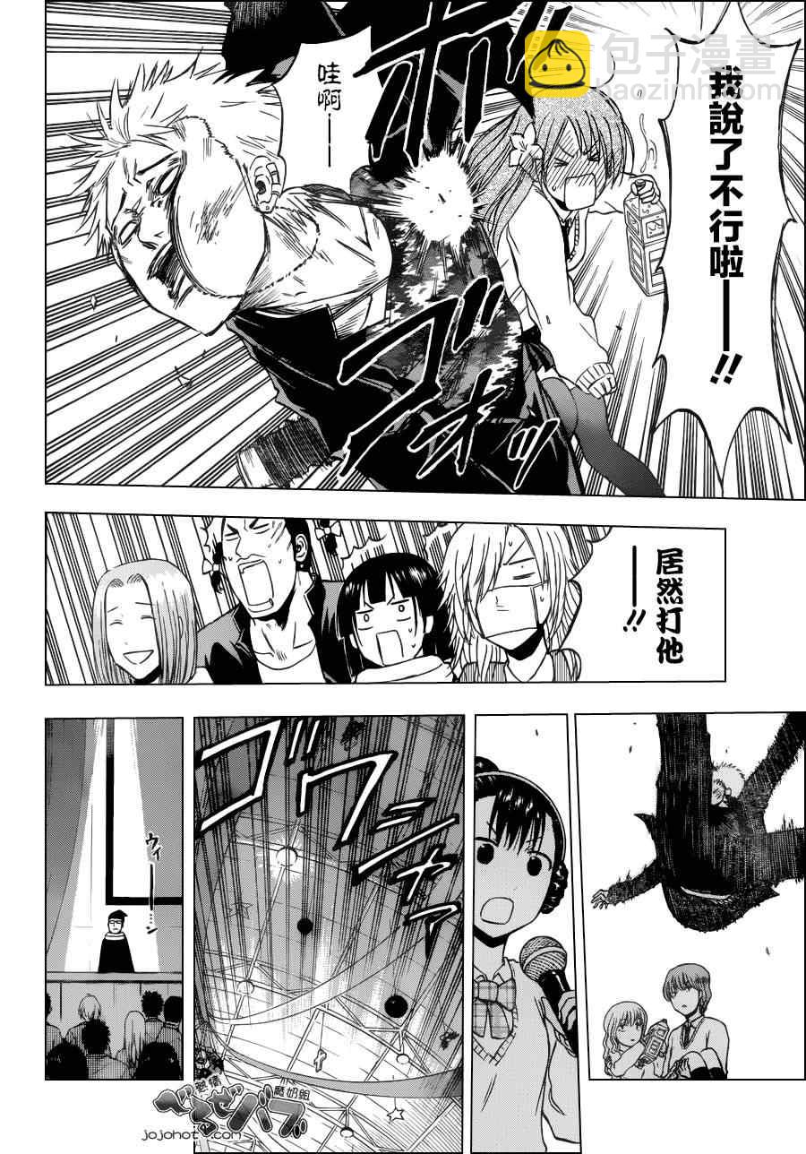 《魔王奶爸》第180话 第12页