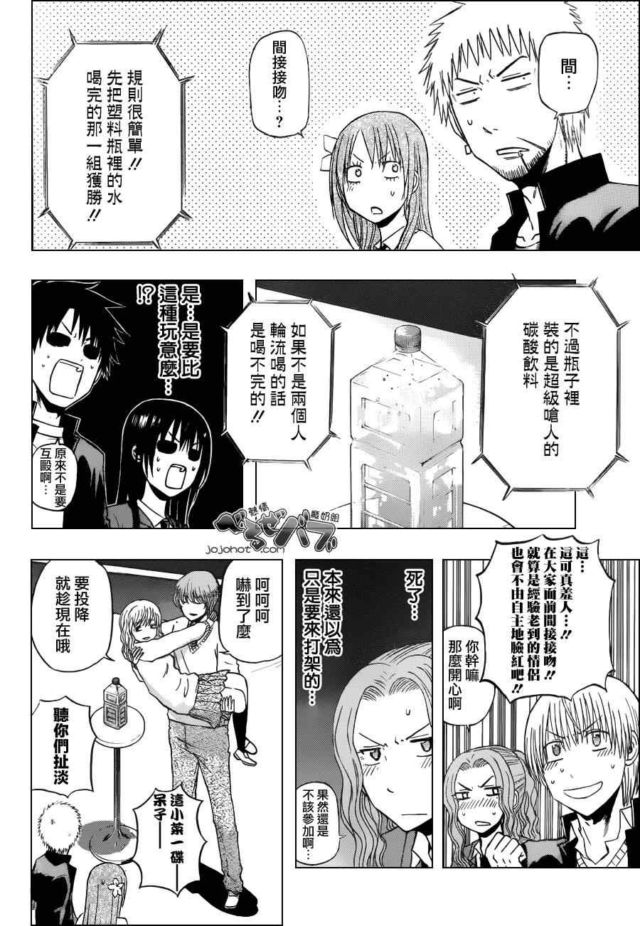 《魔王奶爸》第180话 第6页