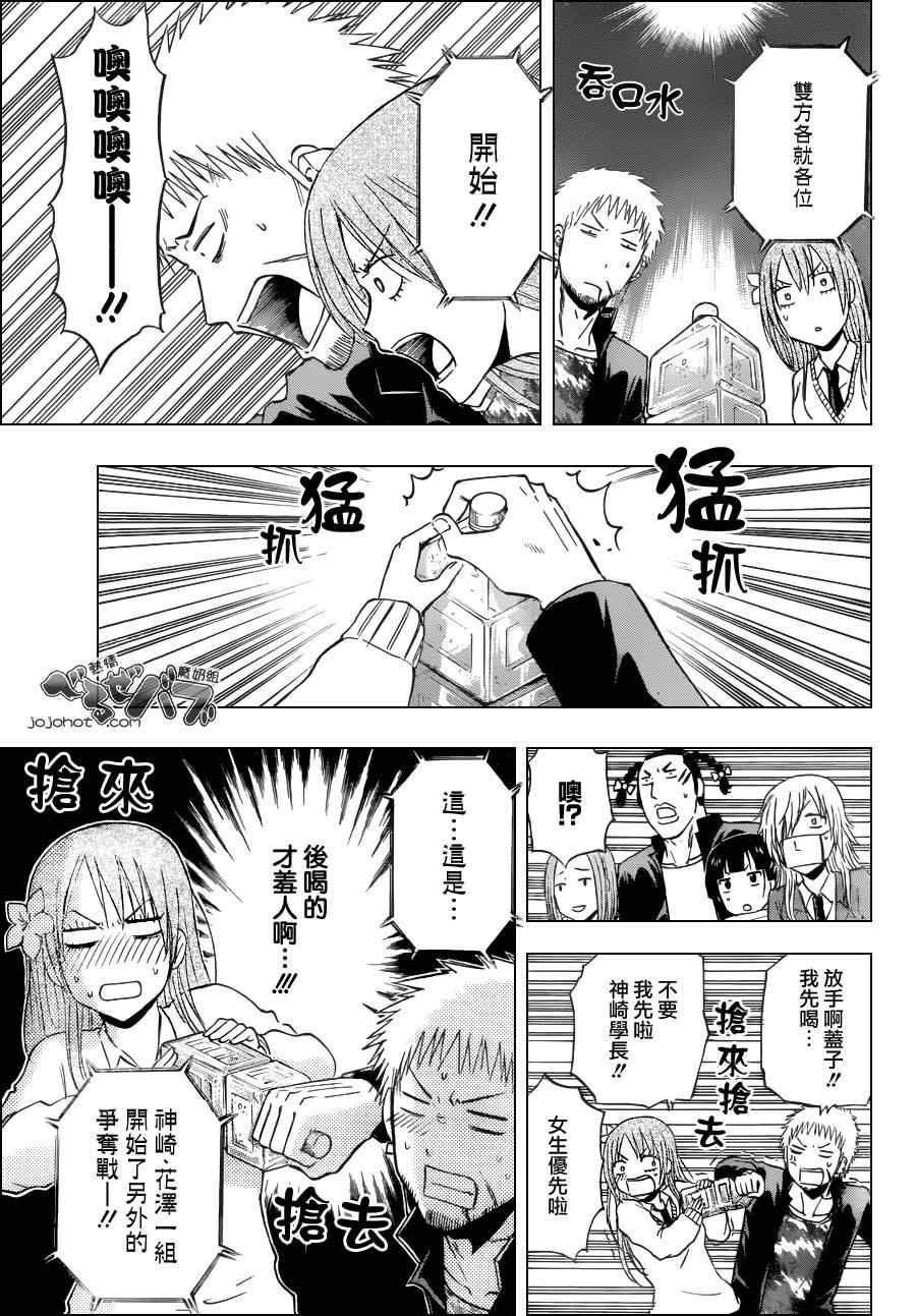 《魔王奶爸》第180话 第7页