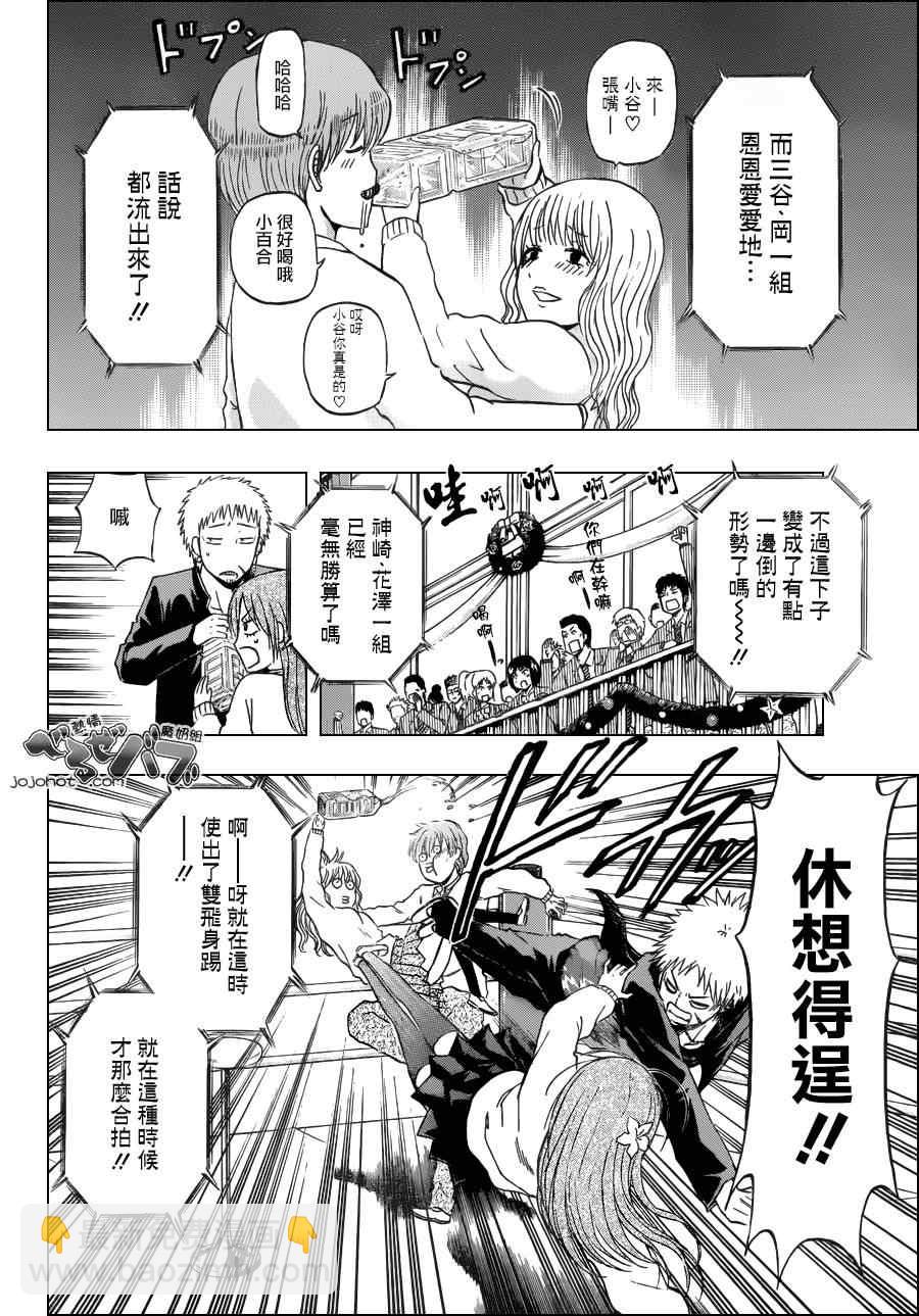 《魔王奶爸》第180话 第8页