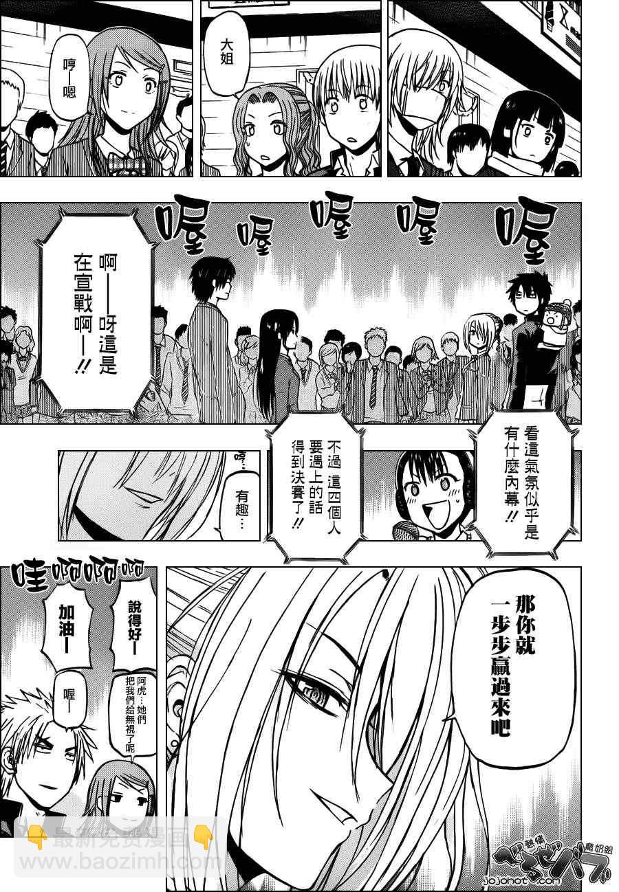 《魔王奶爸》第182话 第5页
