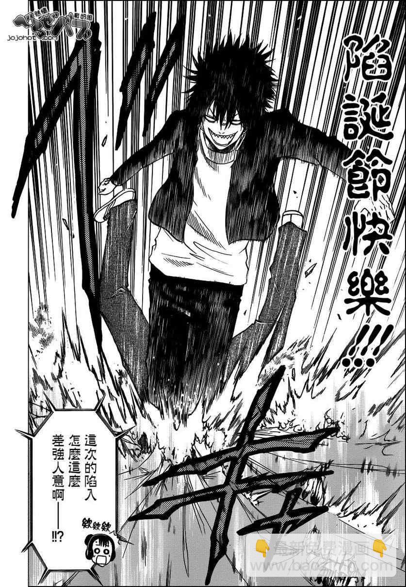 《魔王奶爸》第186话 第10页