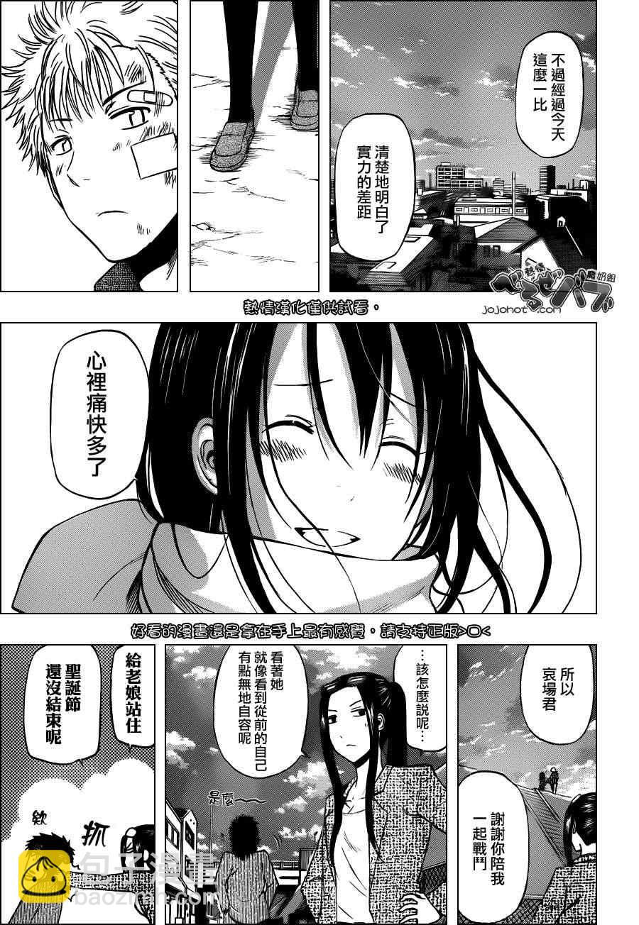 《魔王奶爸》第186话 第13页