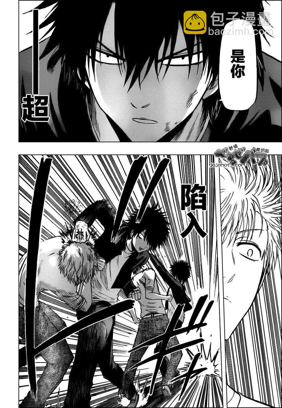 《魔王奶爸》第186话 第8页