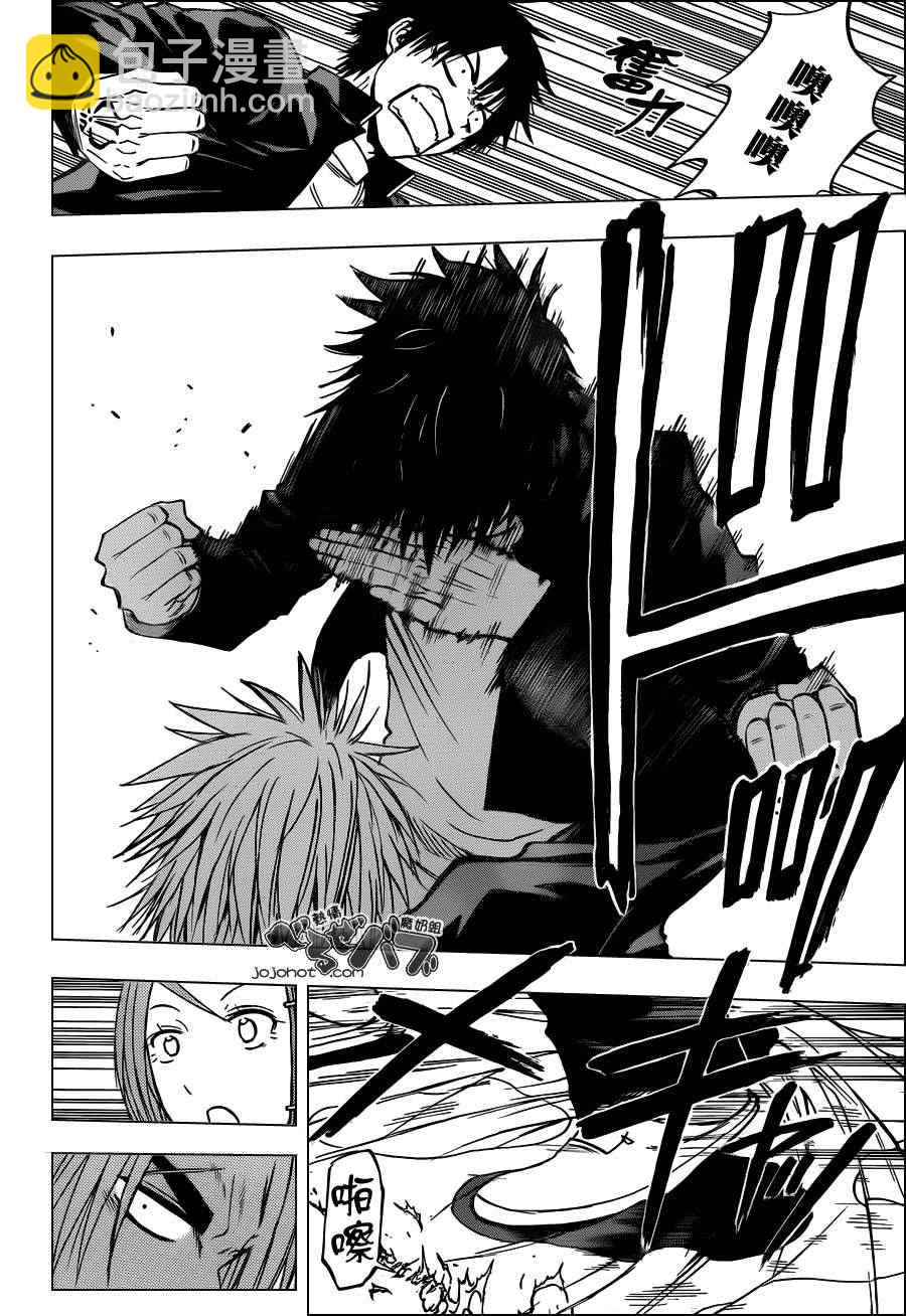 《魔王奶爸》第184话 第16页