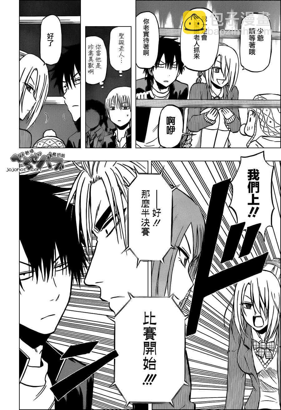 《魔王奶爸》第184话 第6页