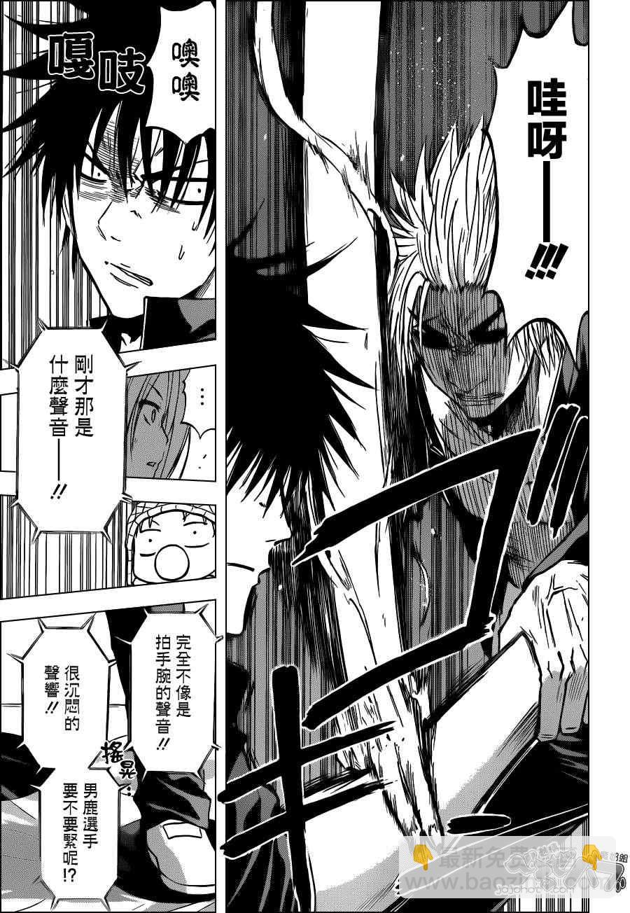 《魔王奶爸》第184话 第9页
