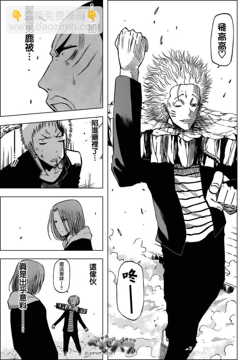 《魔王奶爸》第190话 第11页