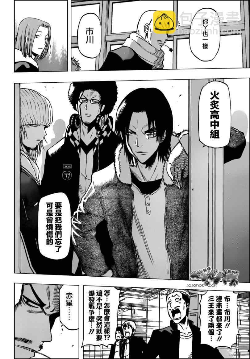 《魔王奶爸》第190话 第18页