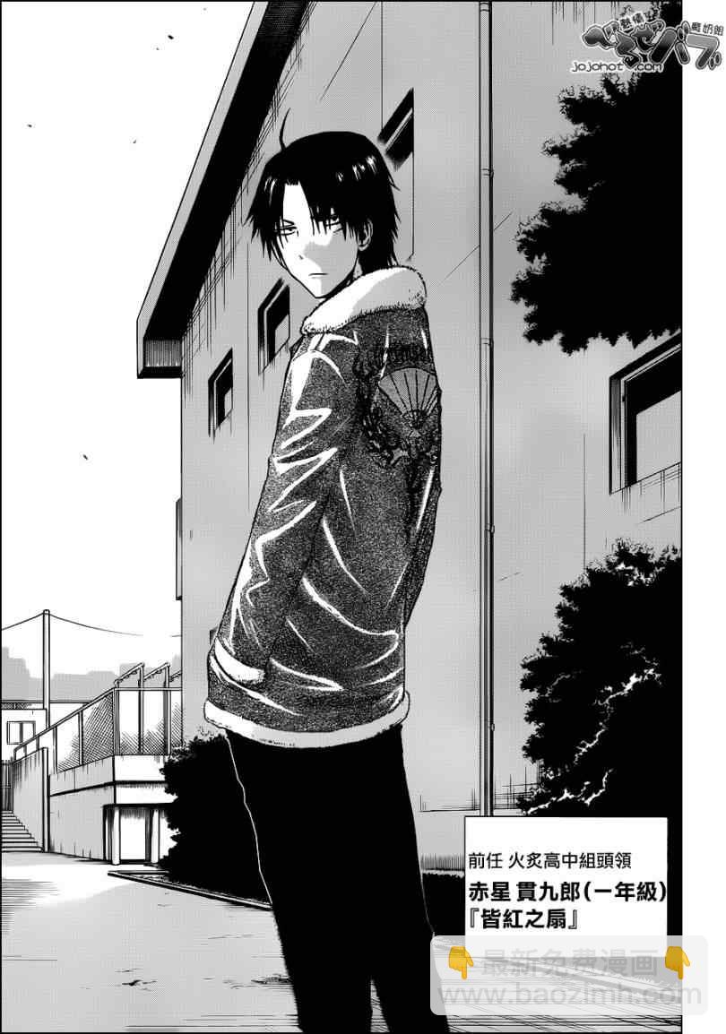 《魔王奶爸》第190话 第5页