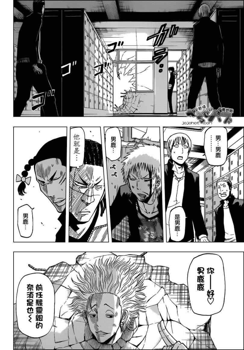 《魔王奶爸》第190话 第6页