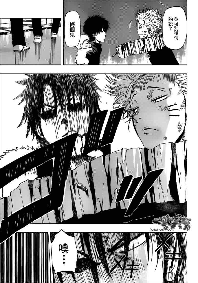 《魔王奶爸》第190话 第9页