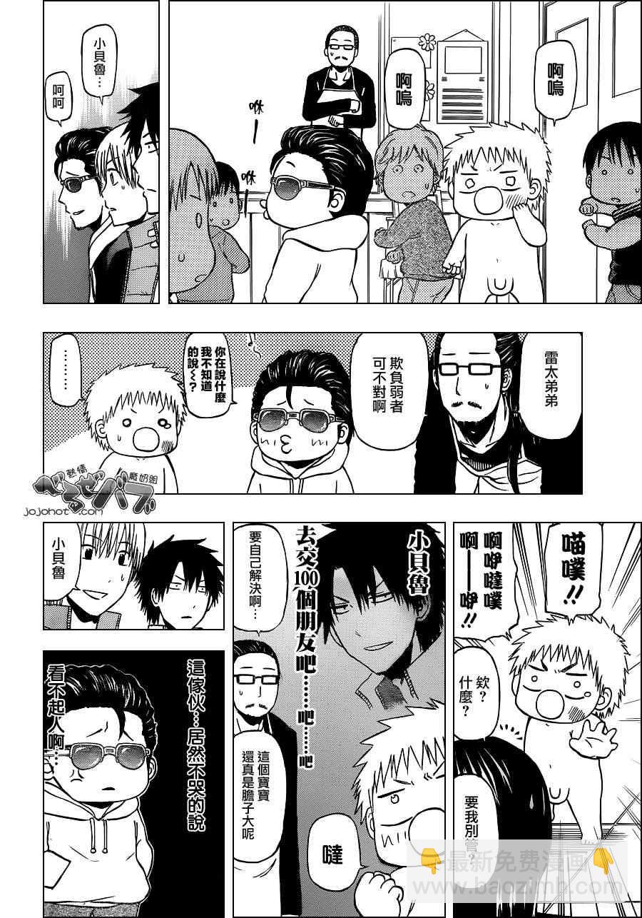《魔王奶爸》第187话 第12页