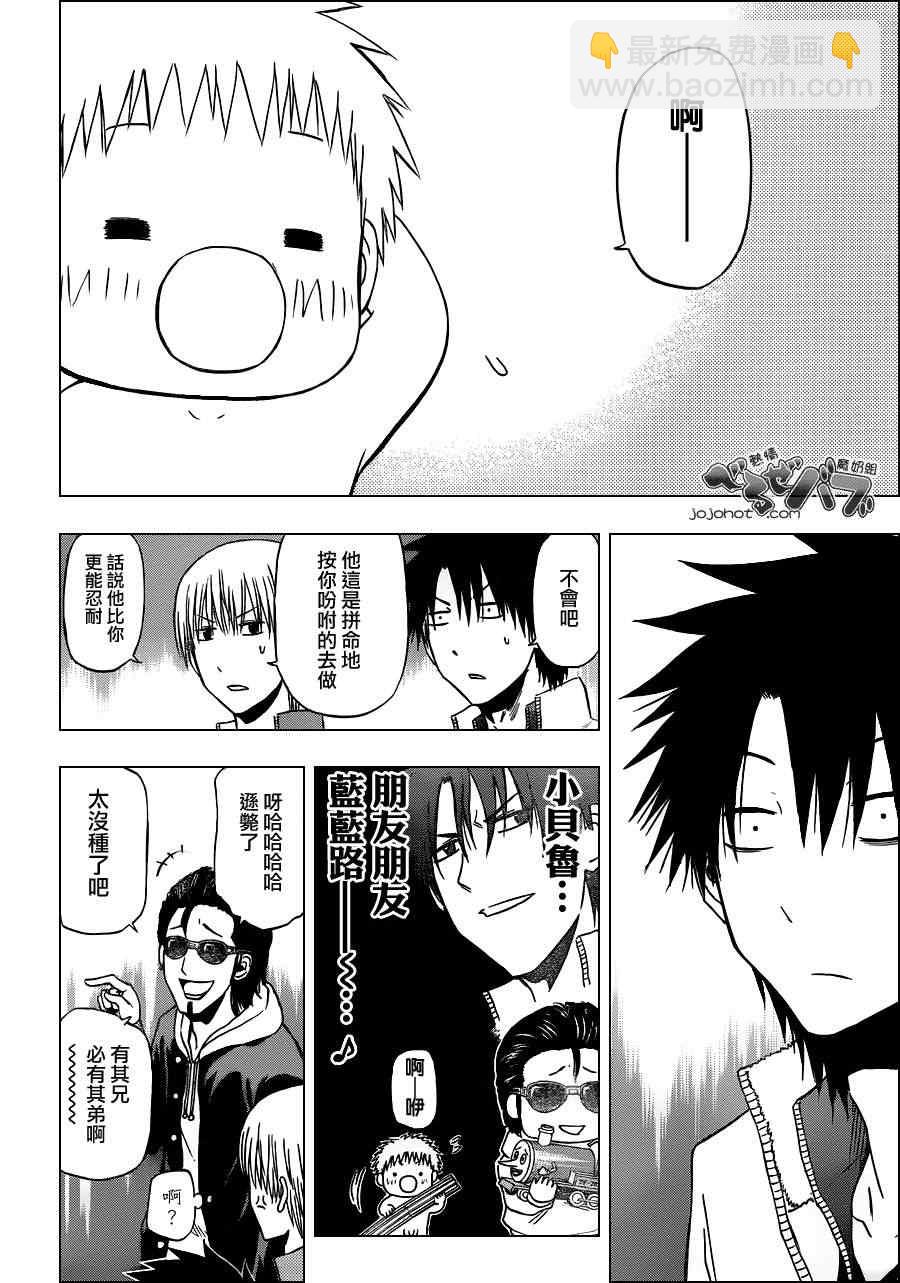 《魔王奶爸》第187话 第14页