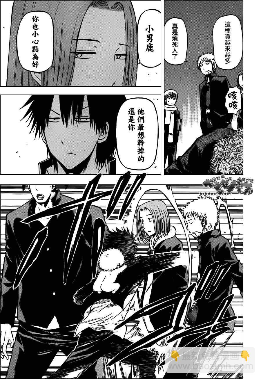 《魔王奶爸》第188话 第14页