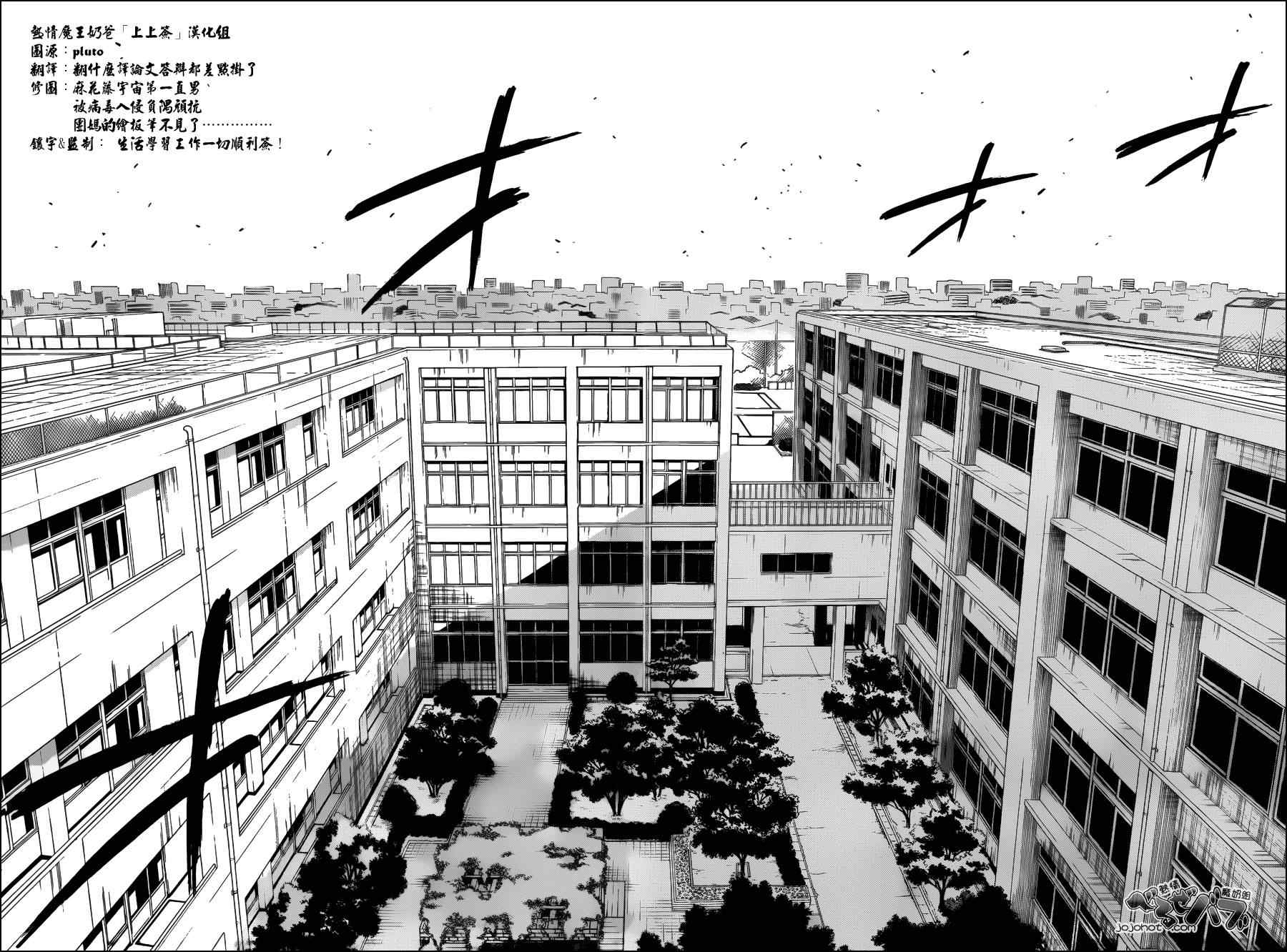 《魔王奶爸》第188话 第8页