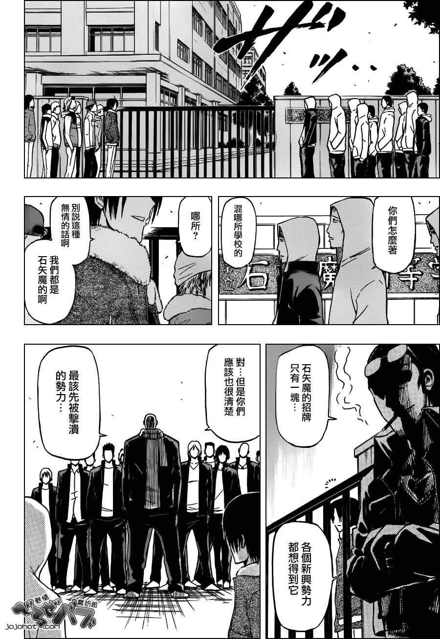 《魔王奶爸》第188话 第9页