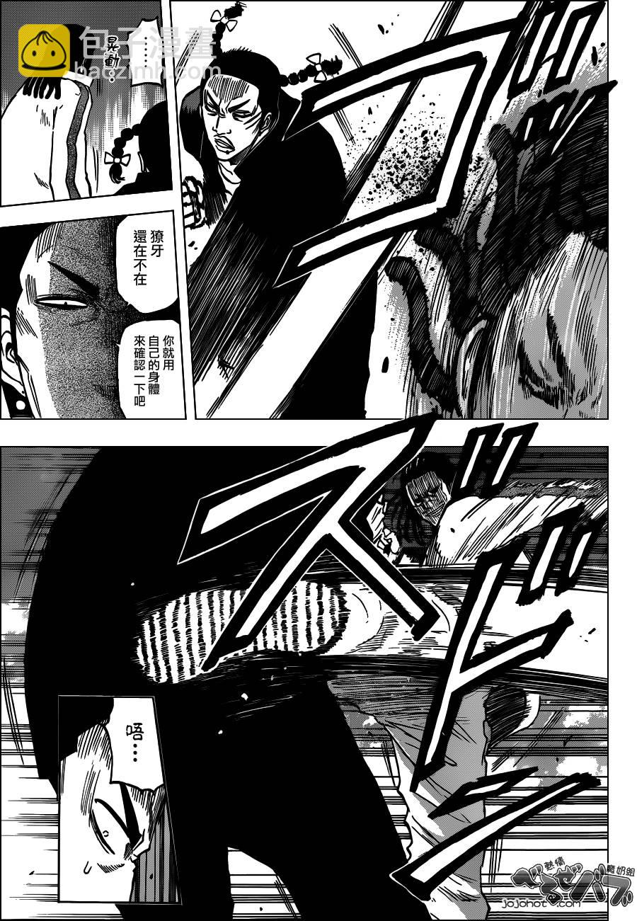 《魔王奶爸》第189话 第12页