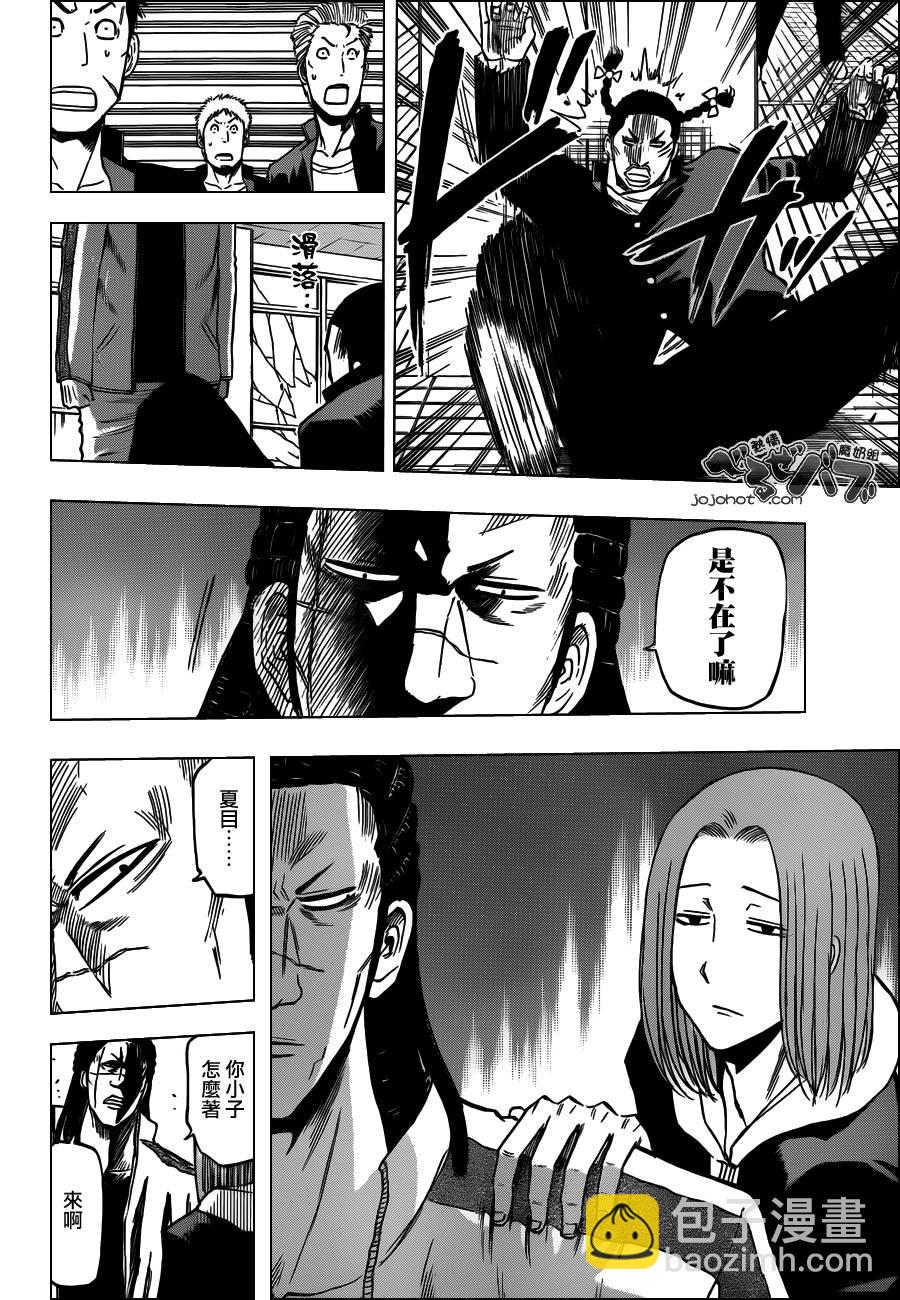 《魔王奶爸》第189话 第13页