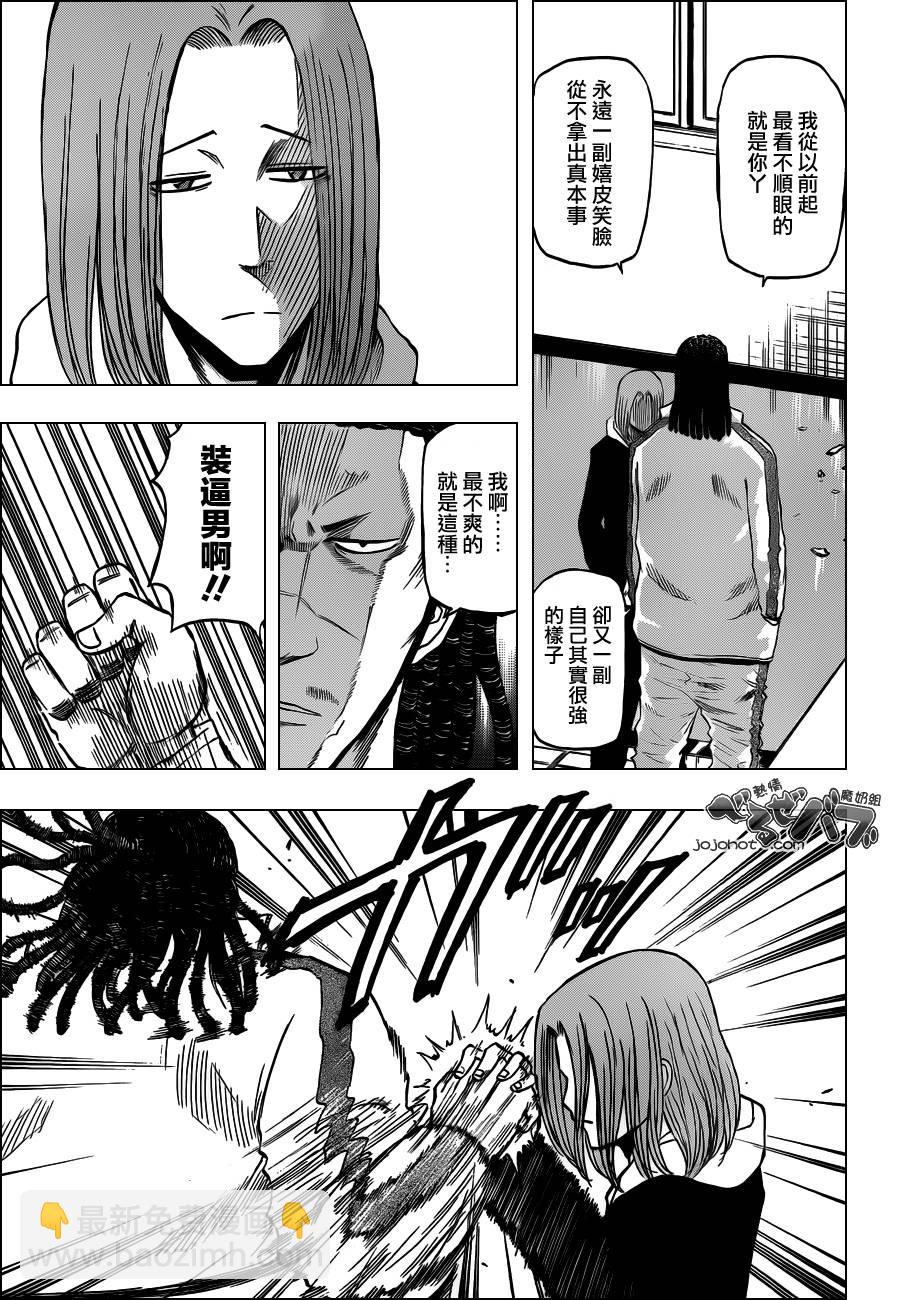 《魔王奶爸》第189话 第14页