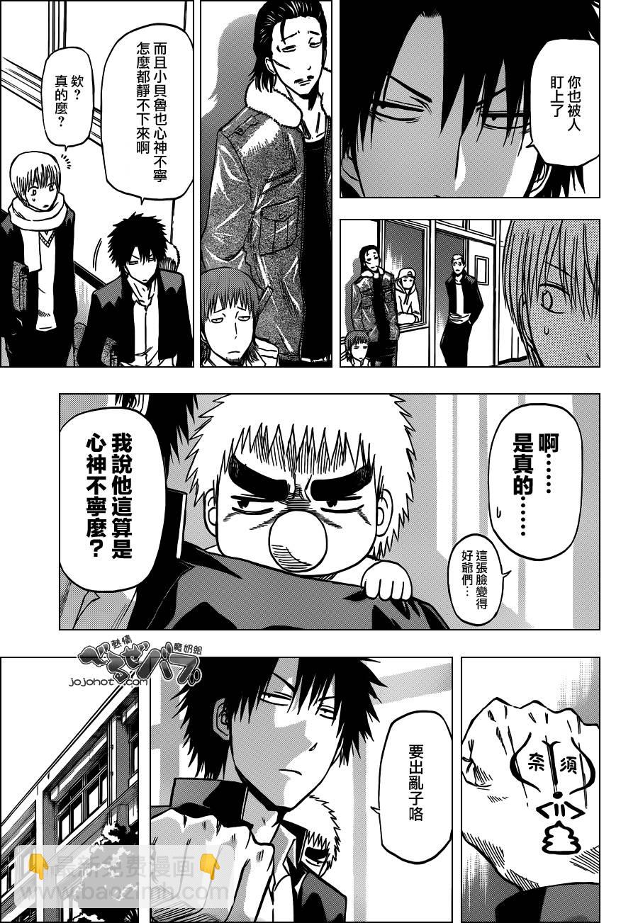 《魔王奶爸》第189话 第6页