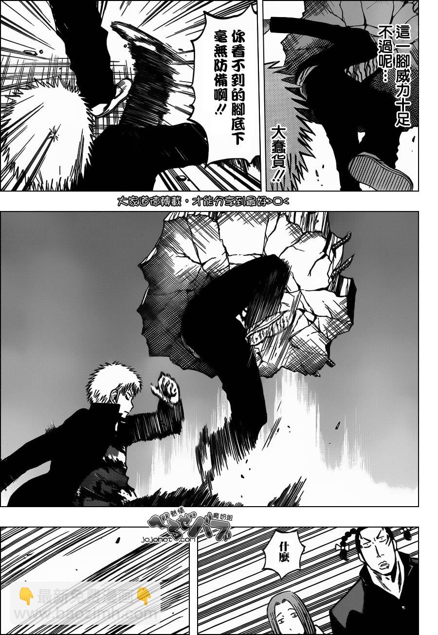 《魔王奶爸》第189话 第8页