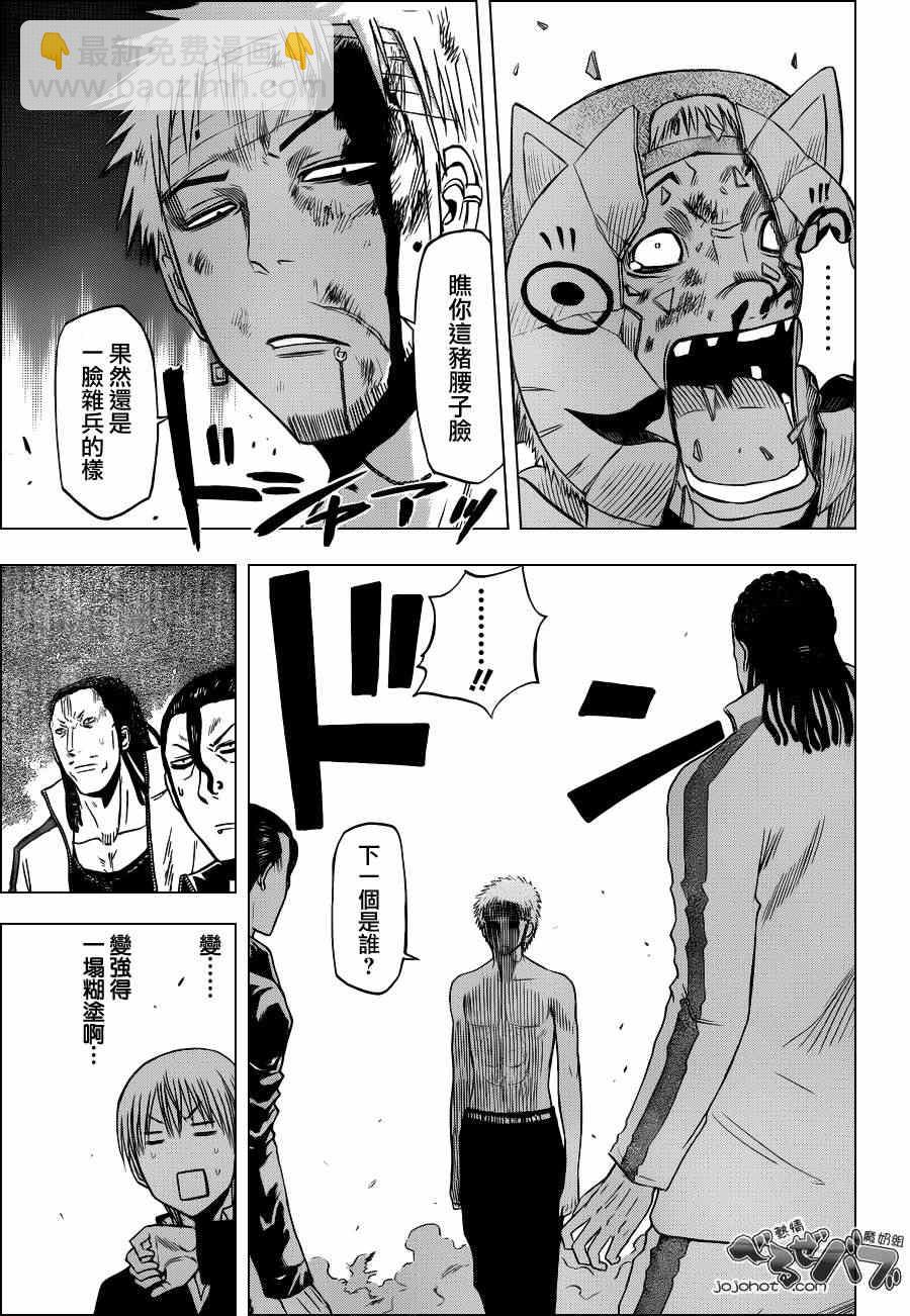《魔王奶爸》第194话 第13页