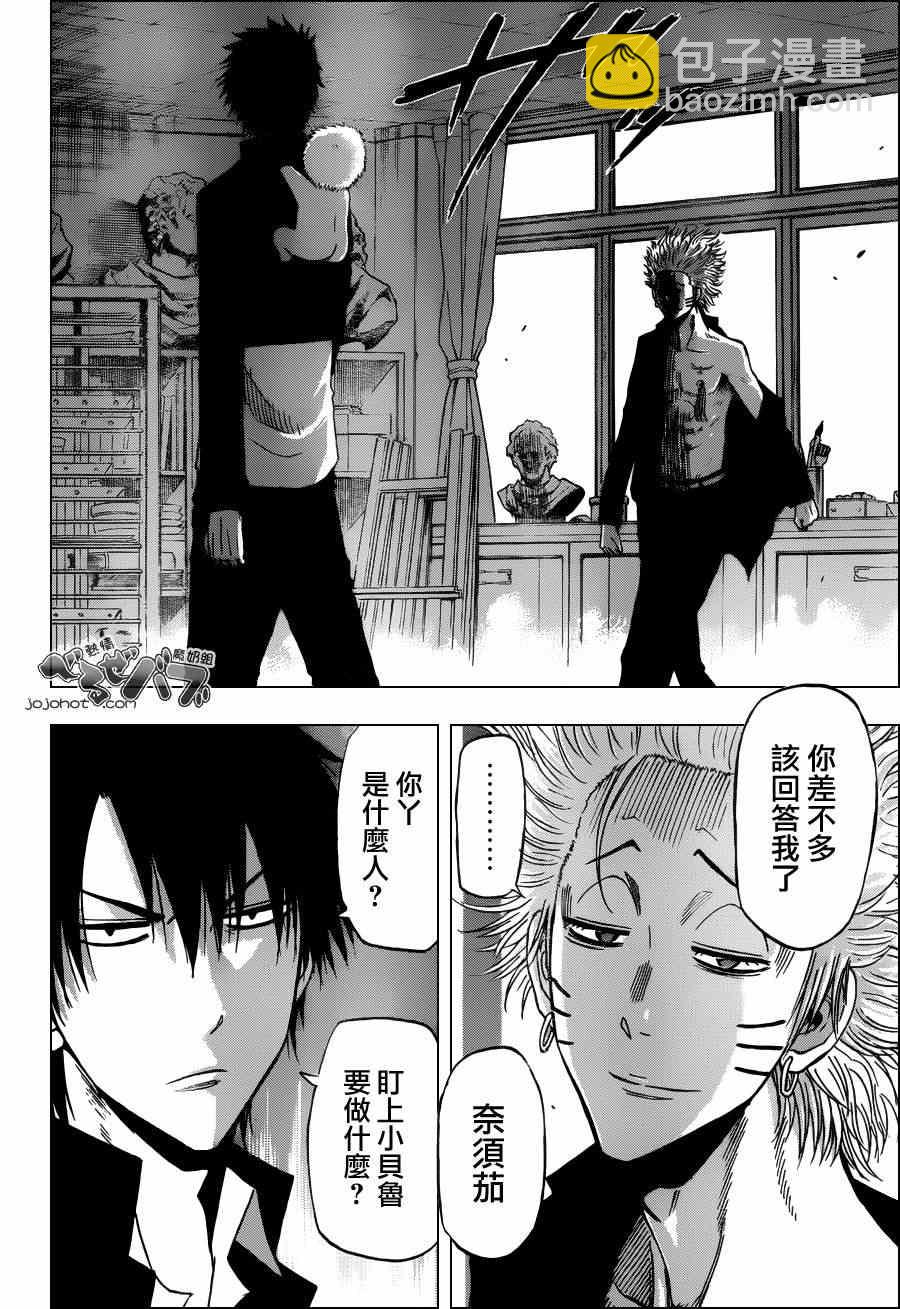 《魔王奶爸》第194话 第14页