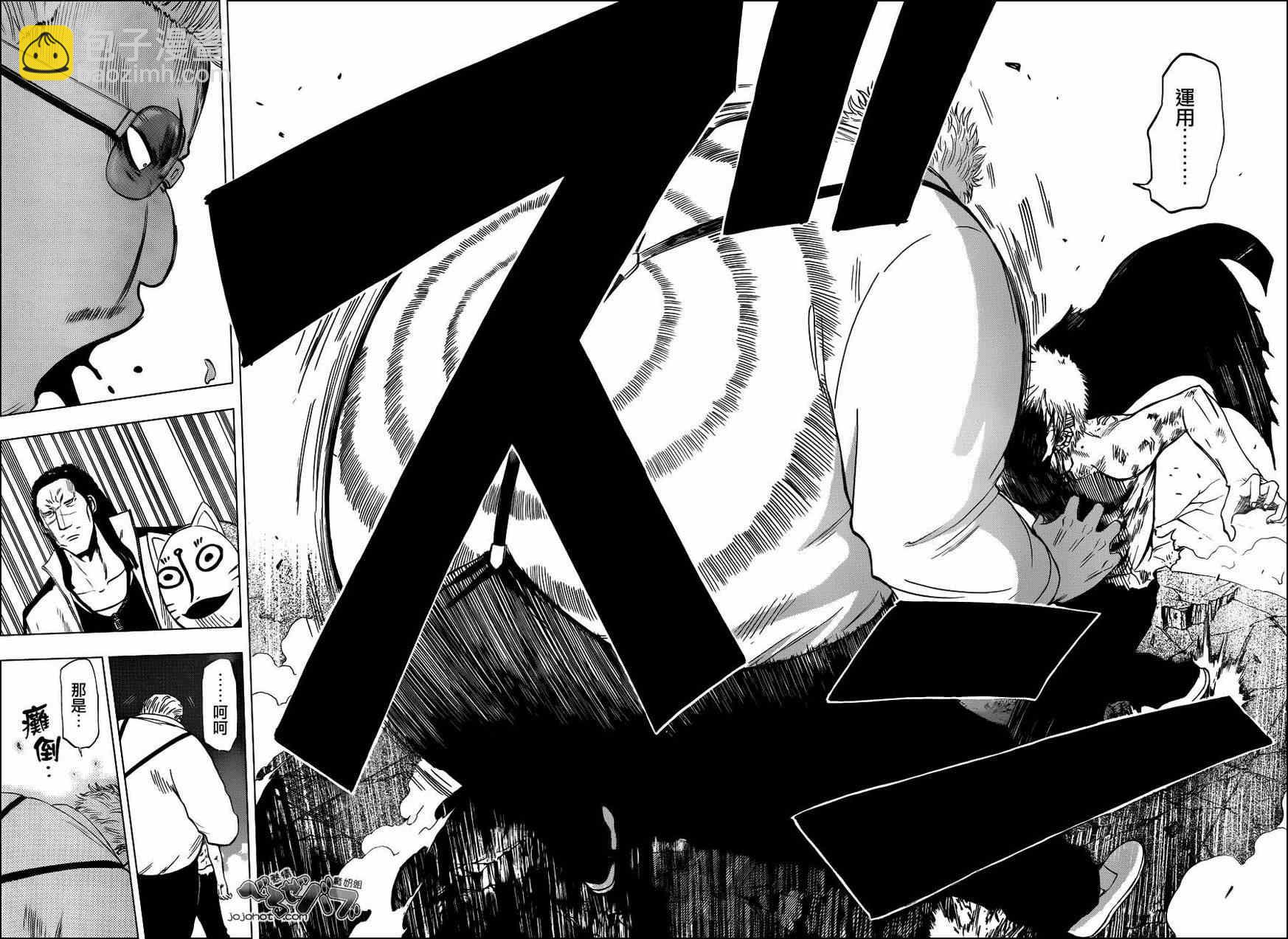 《魔王奶爸》第194话 第7页