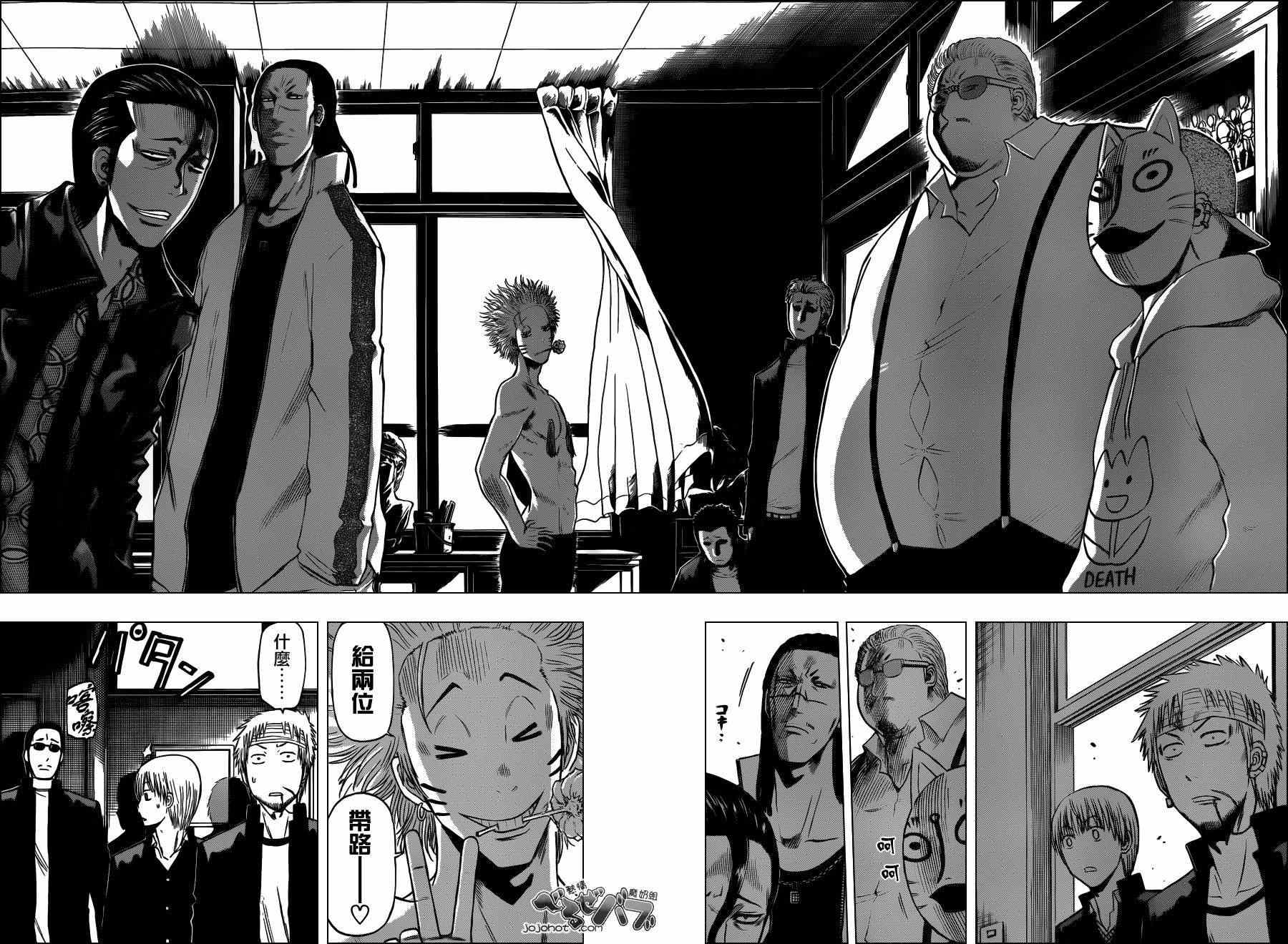 《魔王奶爸》第193话 第10页