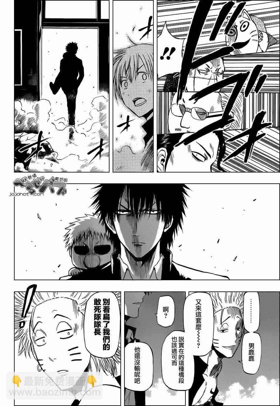 《魔王奶爸》第193话 第17页