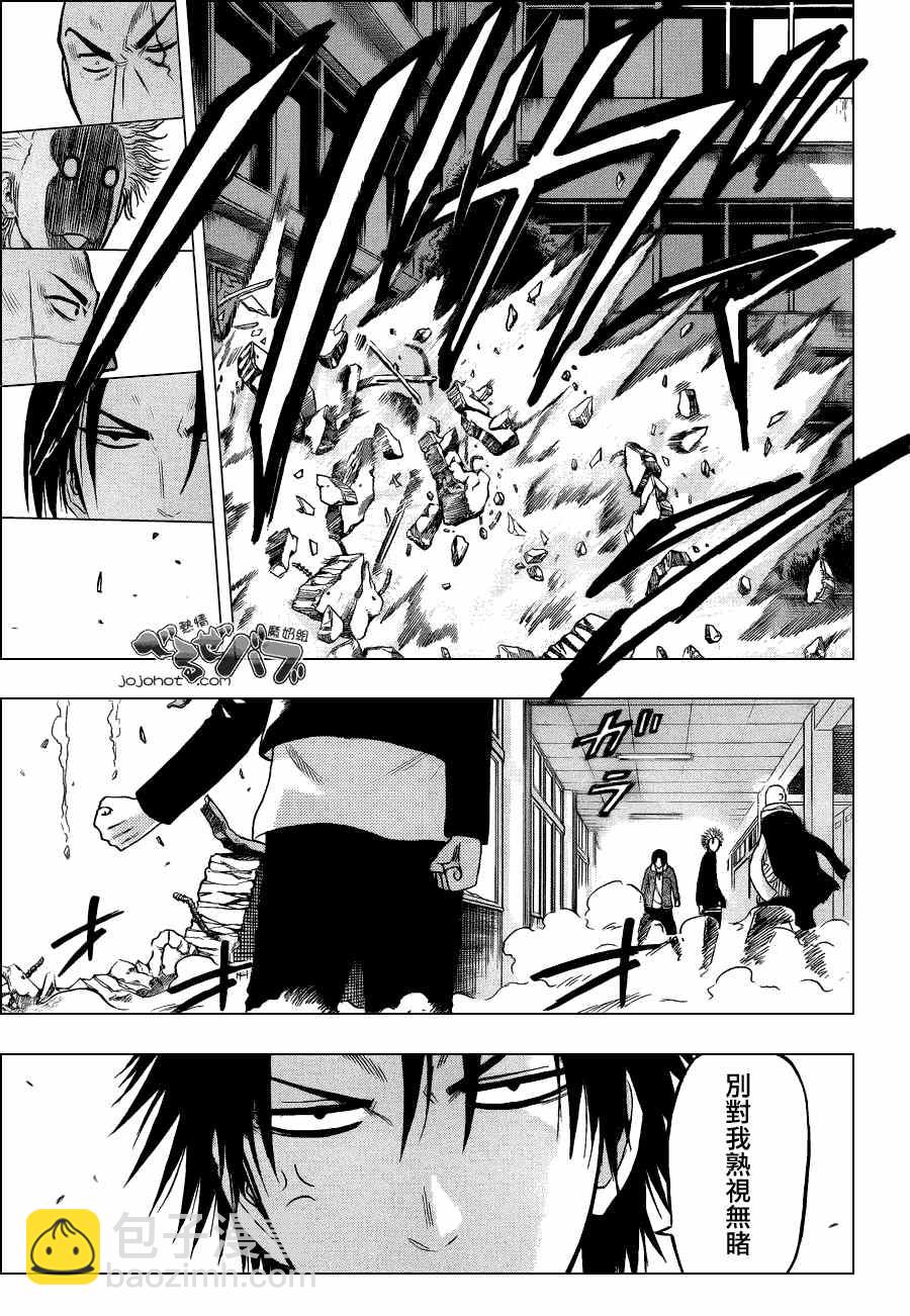 《魔王奶爸》第191话 第13页