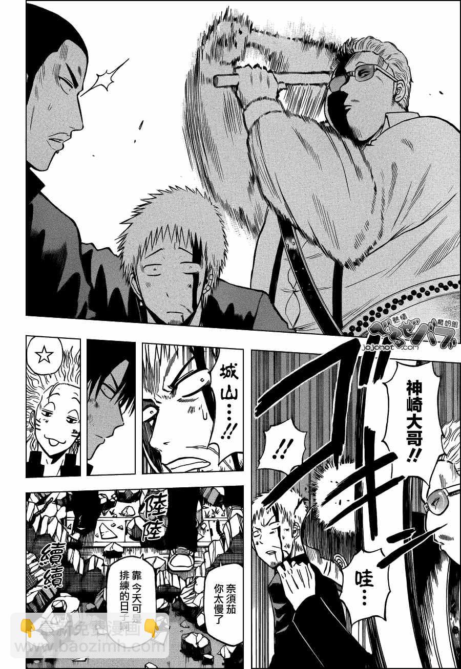 《魔王奶爸》第191话 第16页