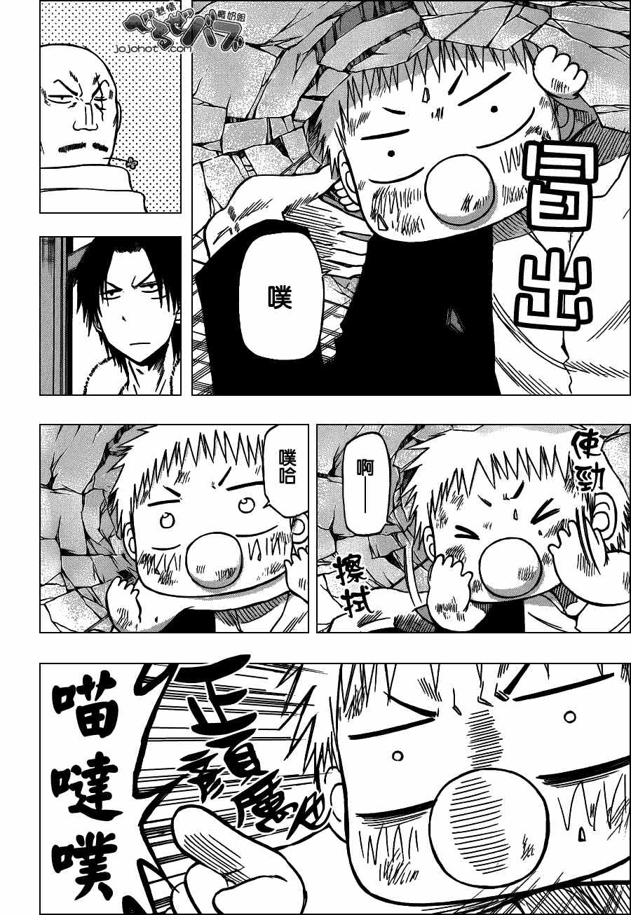 《魔王奶爸》第191话 第2页