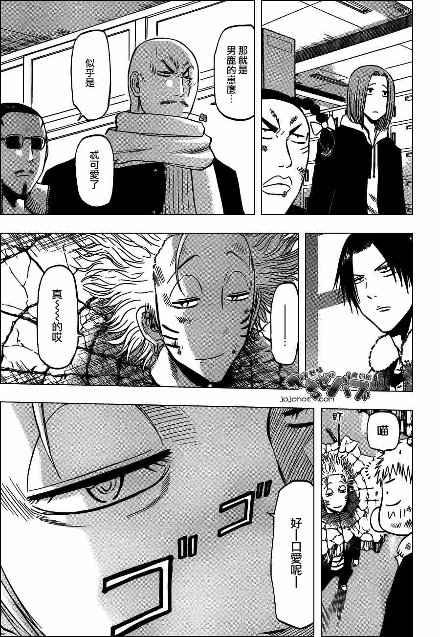 《魔王奶爸》第191话 第3页