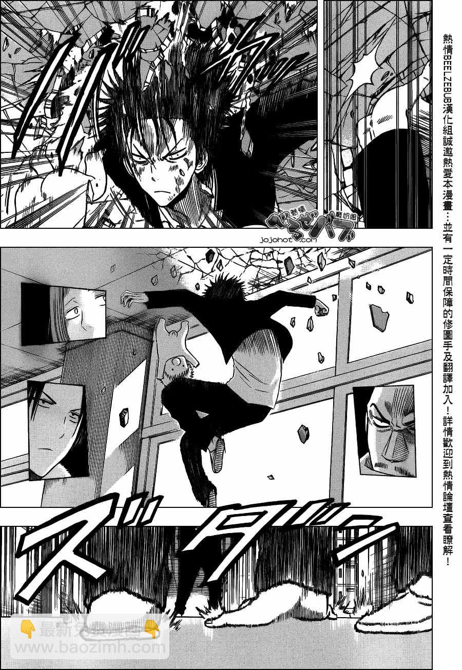《魔王奶爸》第191话 第5页
