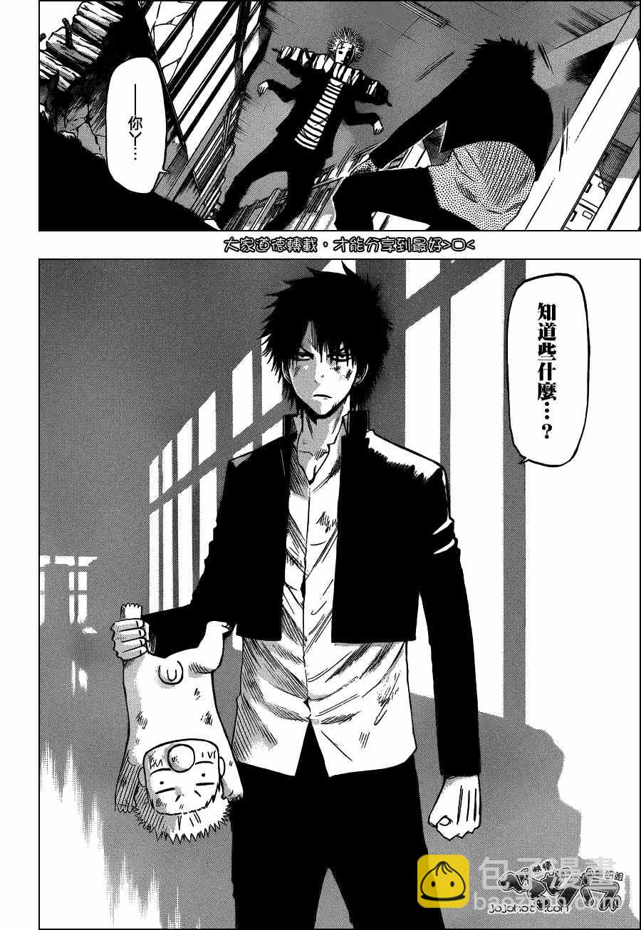 《魔王奶爸》第191话 第6页