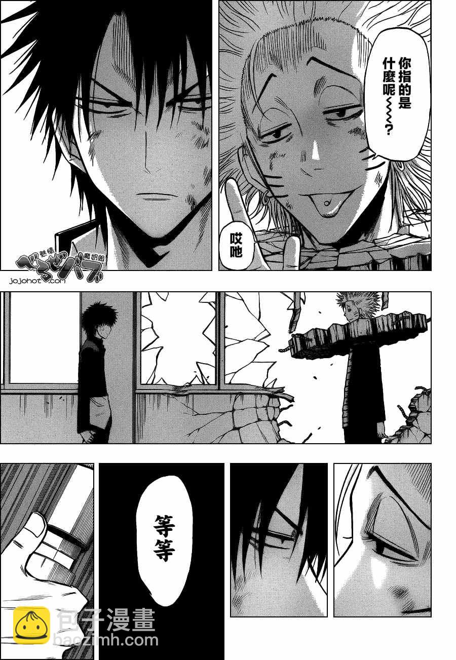 《魔王奶爸》第191话 第7页
