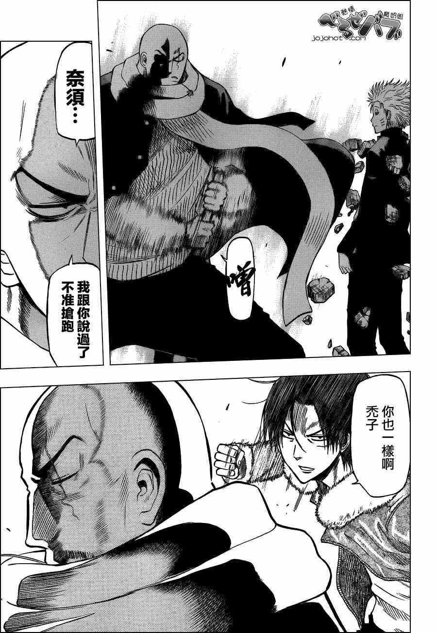 《魔王奶爸》第191话 第9页