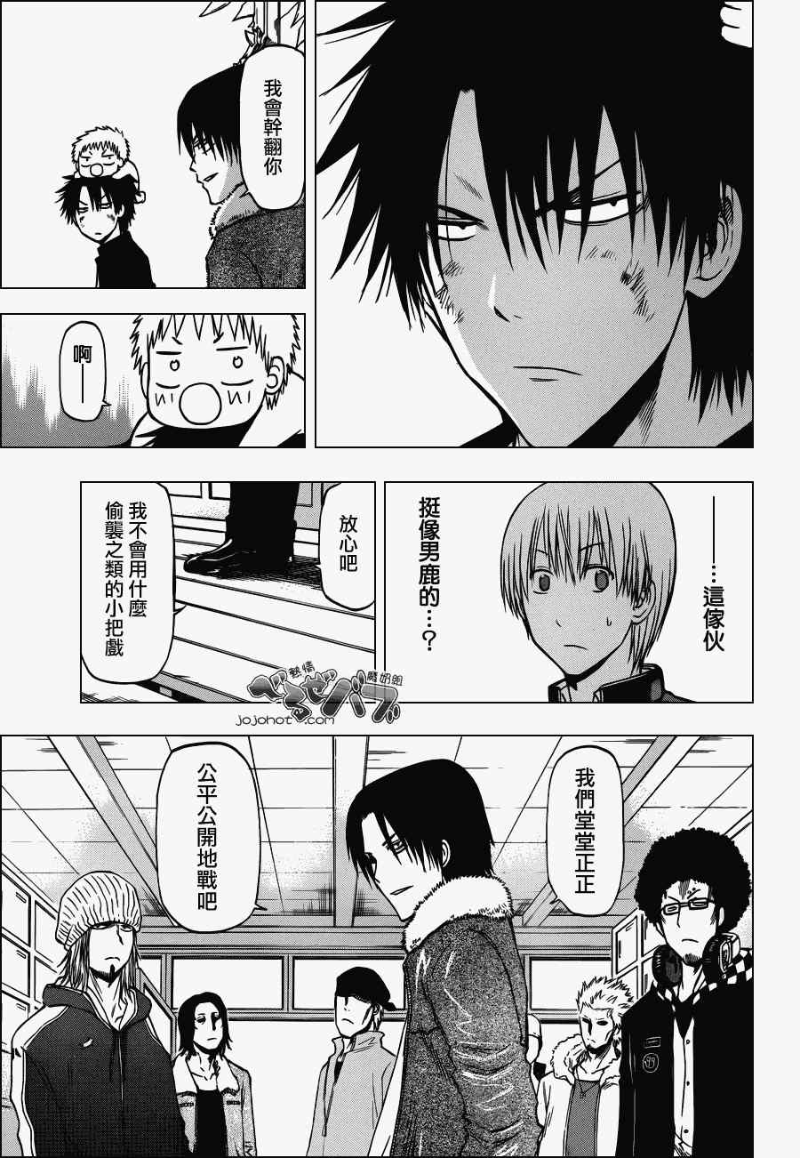 《魔王奶爸》第192话 第7页