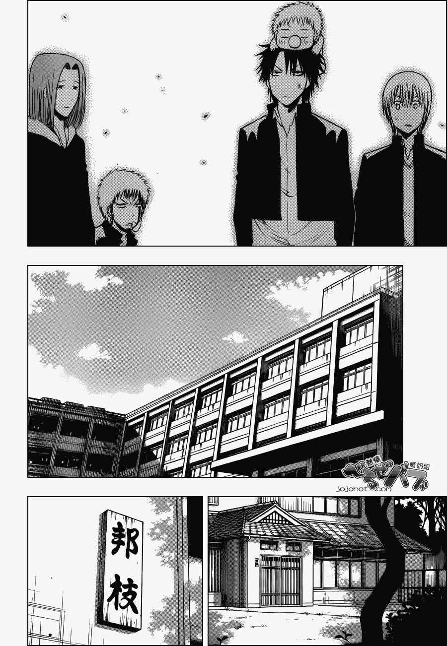 《魔王奶爸》第192话 第8页